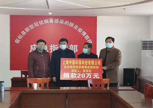 
宿松縣抗疫應(yīng)急指揮部接受張學旺董事長20萬元捐贈現(xiàn)場