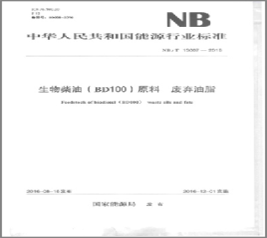 中器參與制定5項(xiàng)國家能源行業(yè)相關(guān)標(biāo)準(zhǔn)