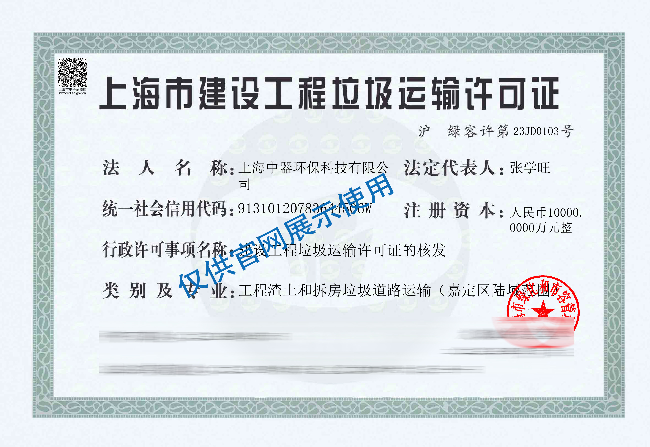 
嘉定區(qū)工程渣土和拆房垃圾道路運(yùn)輸