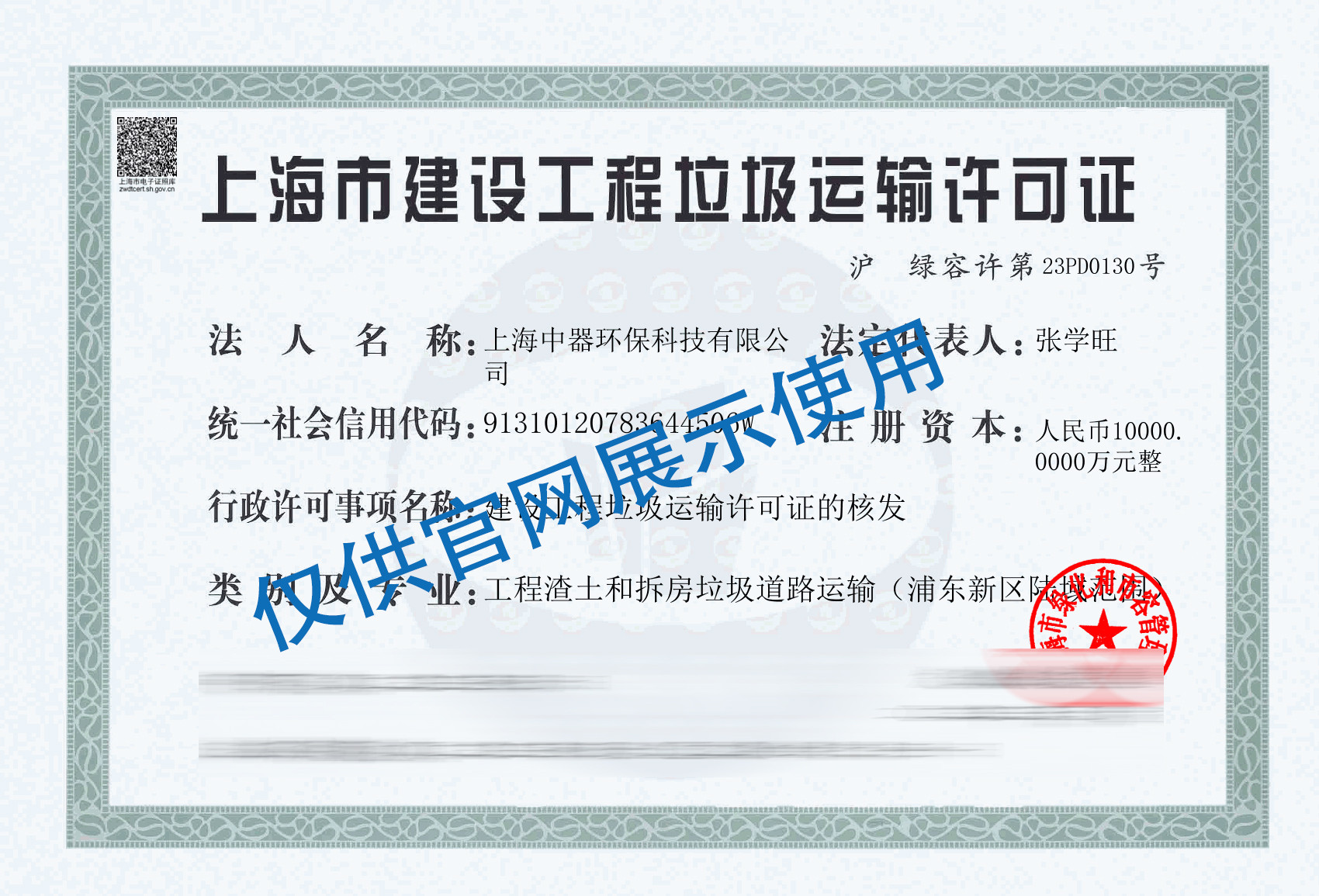 
浦東新區(qū)工程渣土和拆房垃圾道路運(yùn)輸