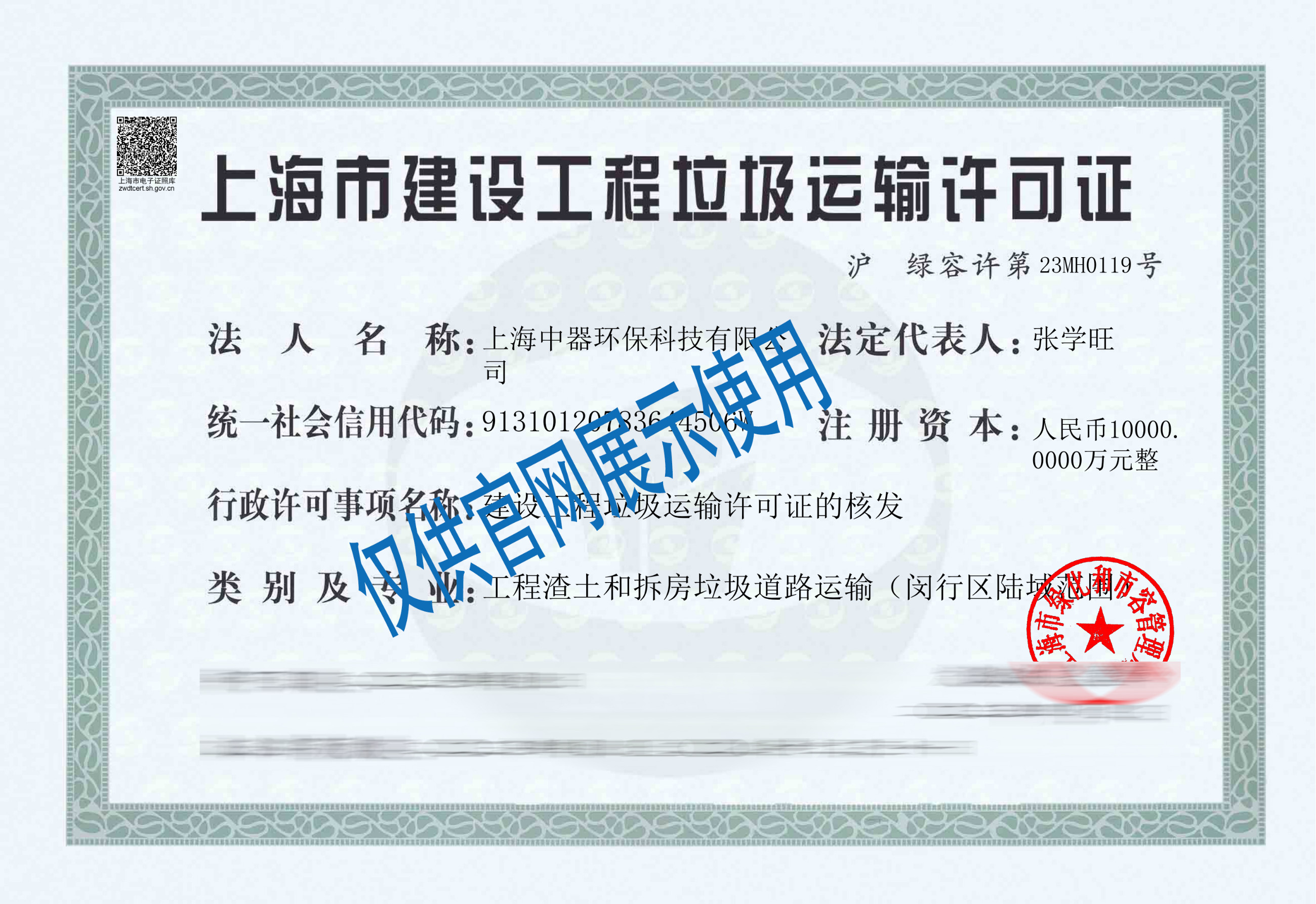 
閔行區(qū)工程渣土和拆房垃圾道路運(yùn)輸