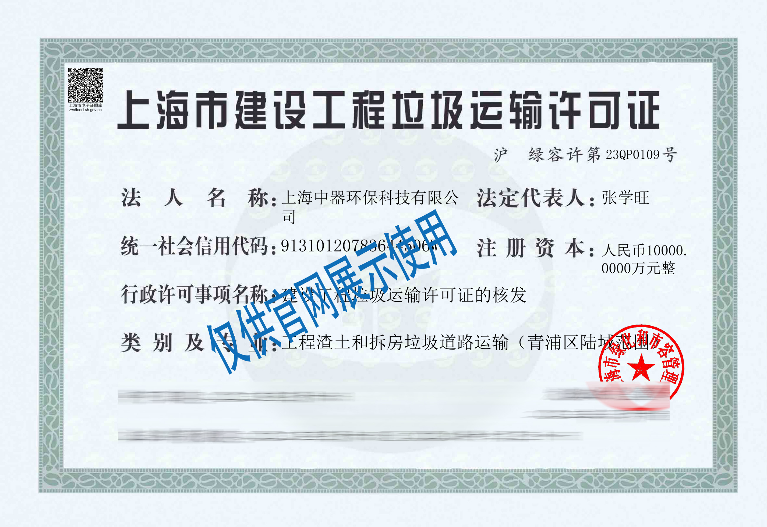 
青浦區(qū)工程渣土和拆房垃圾道路運(yùn)輸