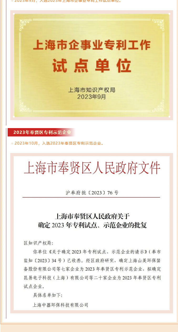 火狐截圖_2023-12-29T10-44-07_04 拷貝.png