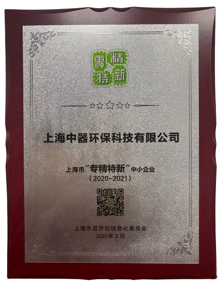 
上海市“專精特新”中小企業(yè)