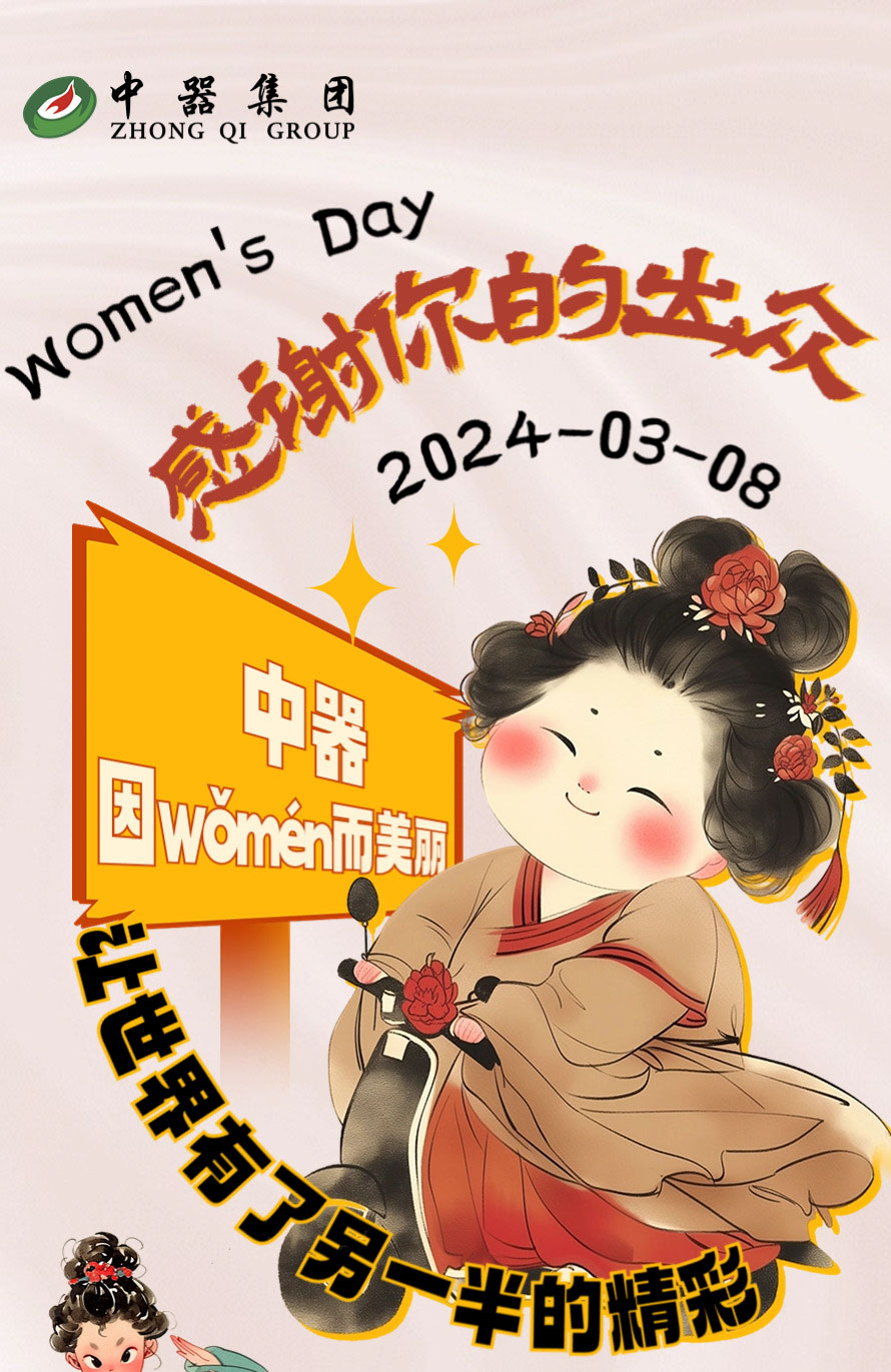 三八婦女節(jié)_01.jpg