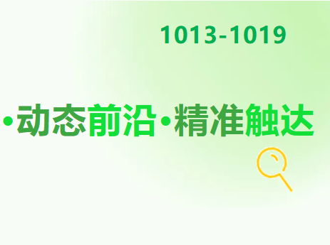 今日截止！“收運收費分離”、“量價匹配”精準(zhǔn)收費”……