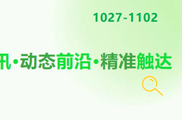 2035年全面實(shí)施！